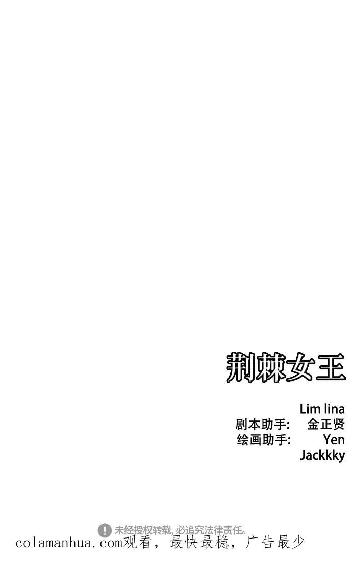 第60话 第81页