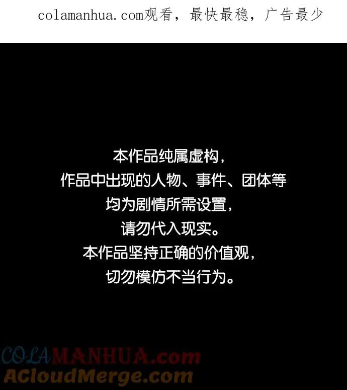 第61话 第1页