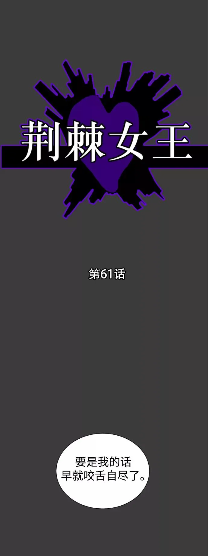 第61话 第2页