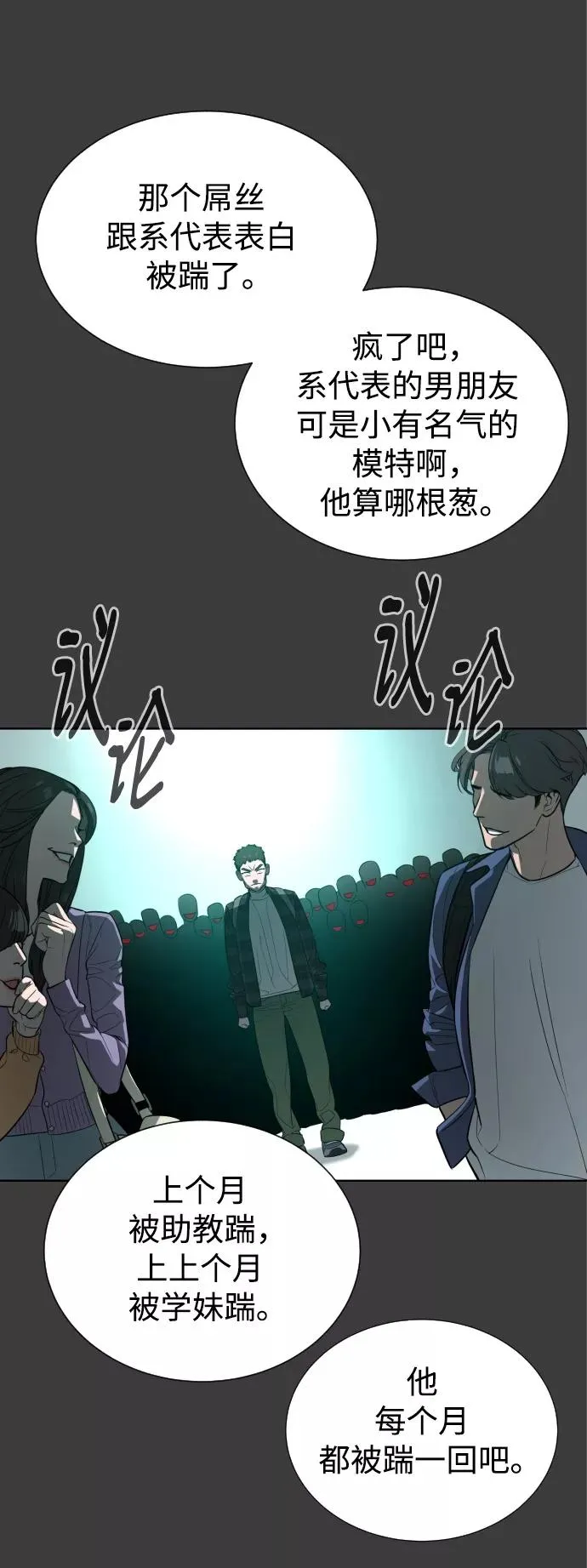 第61话 第3页