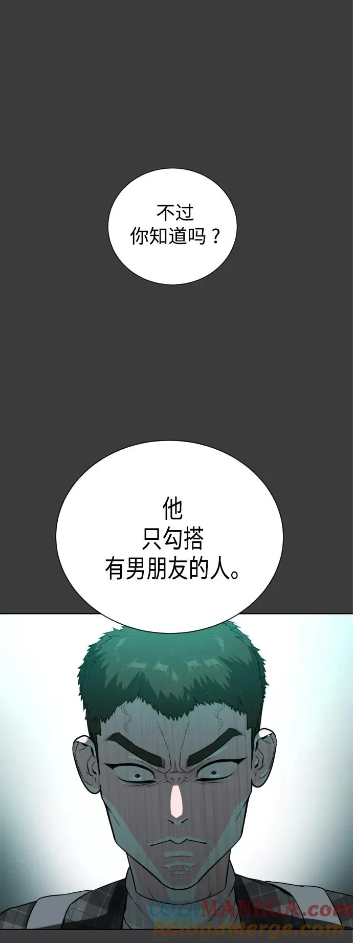 第61话 第4页