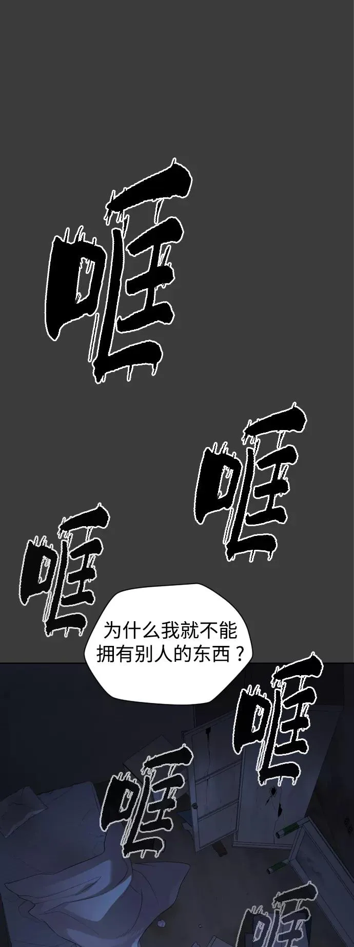 第61话 第5页