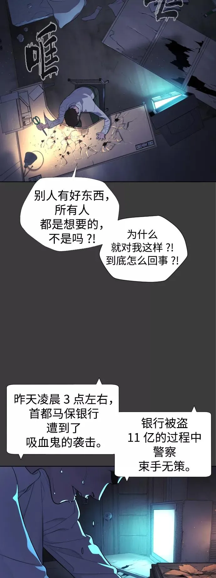 第61话 第6页