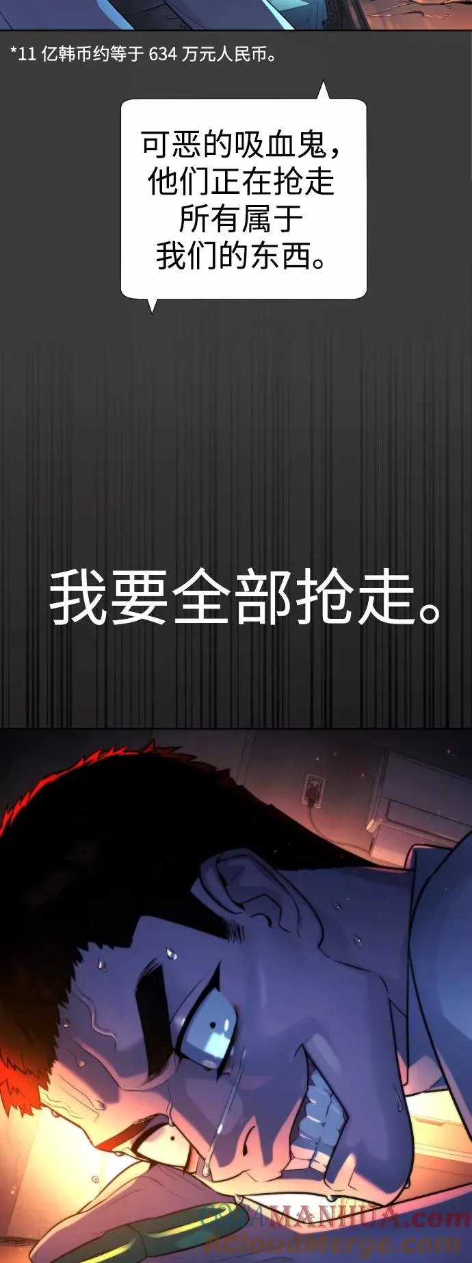 第61话 第7页