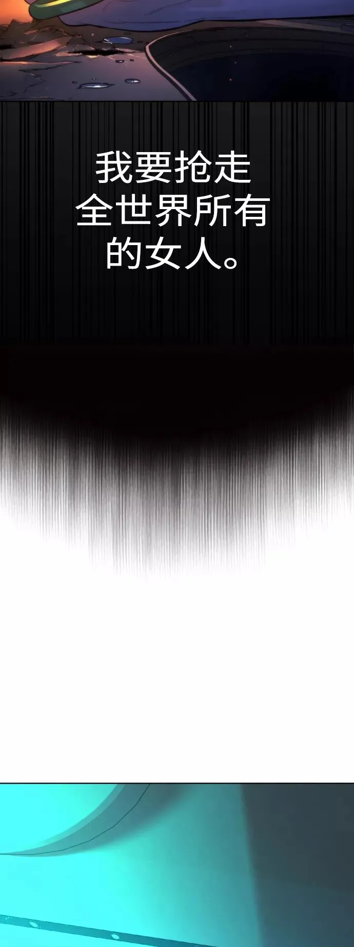第61话 第8页