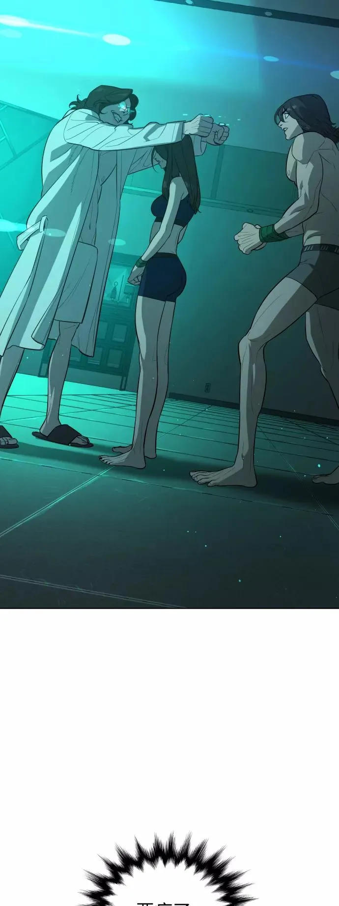 第61话 第9页