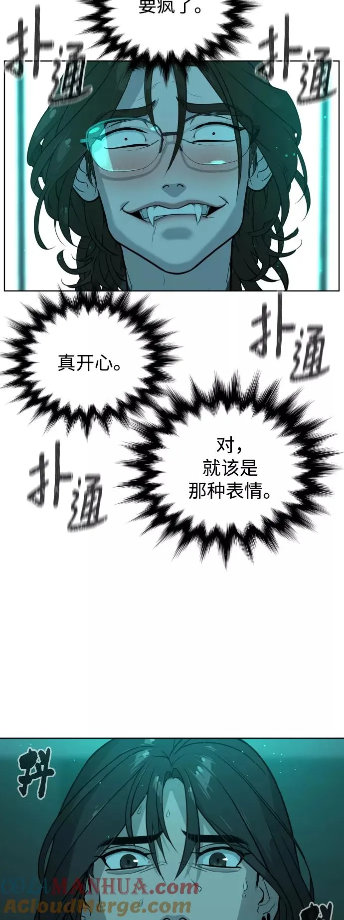 第61话 第10页