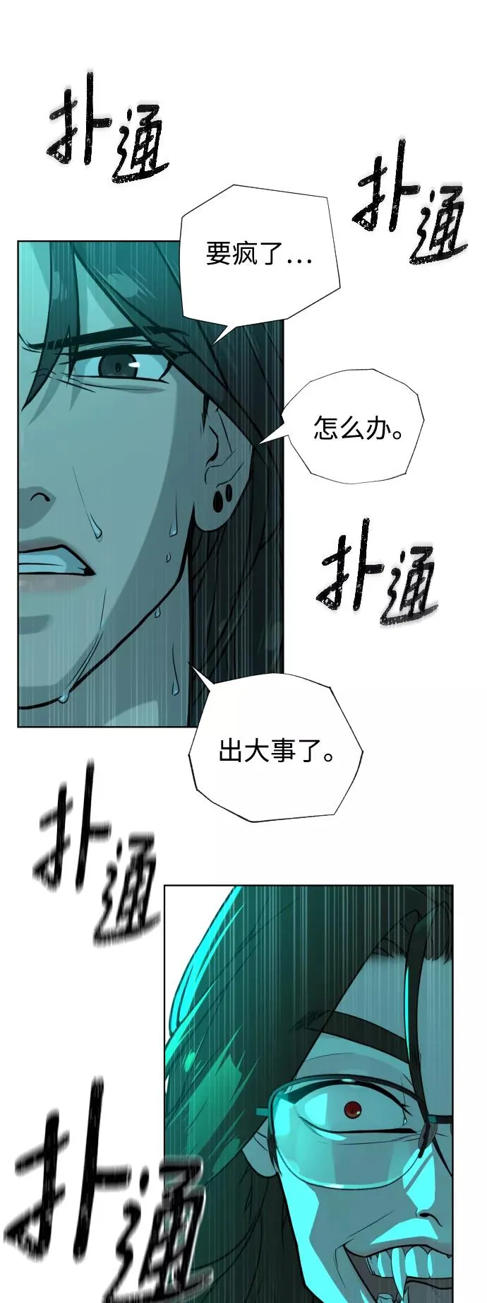 第61话 第12页