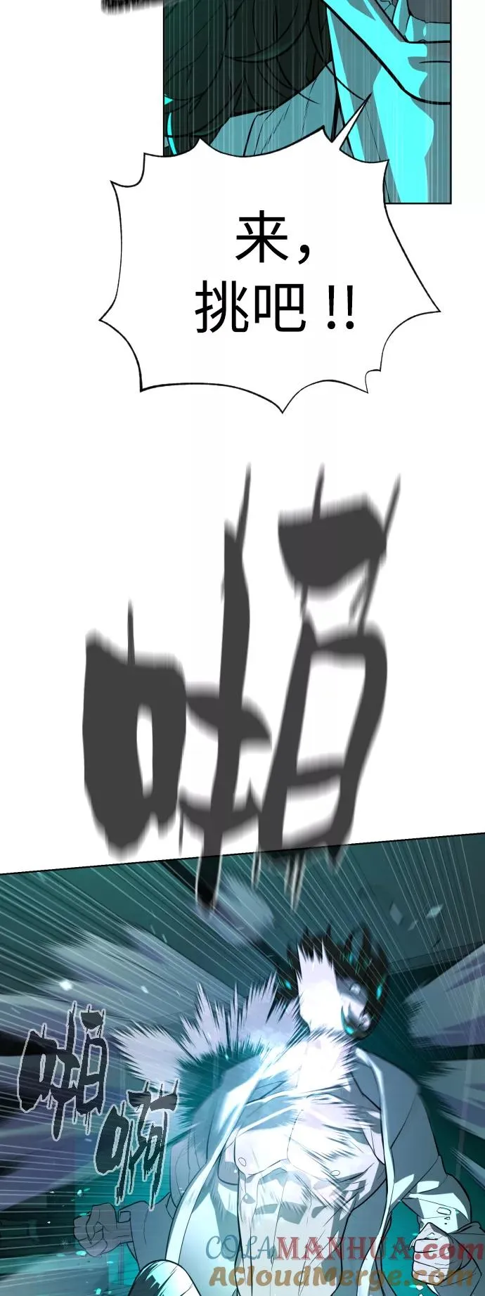 第61话 第13页