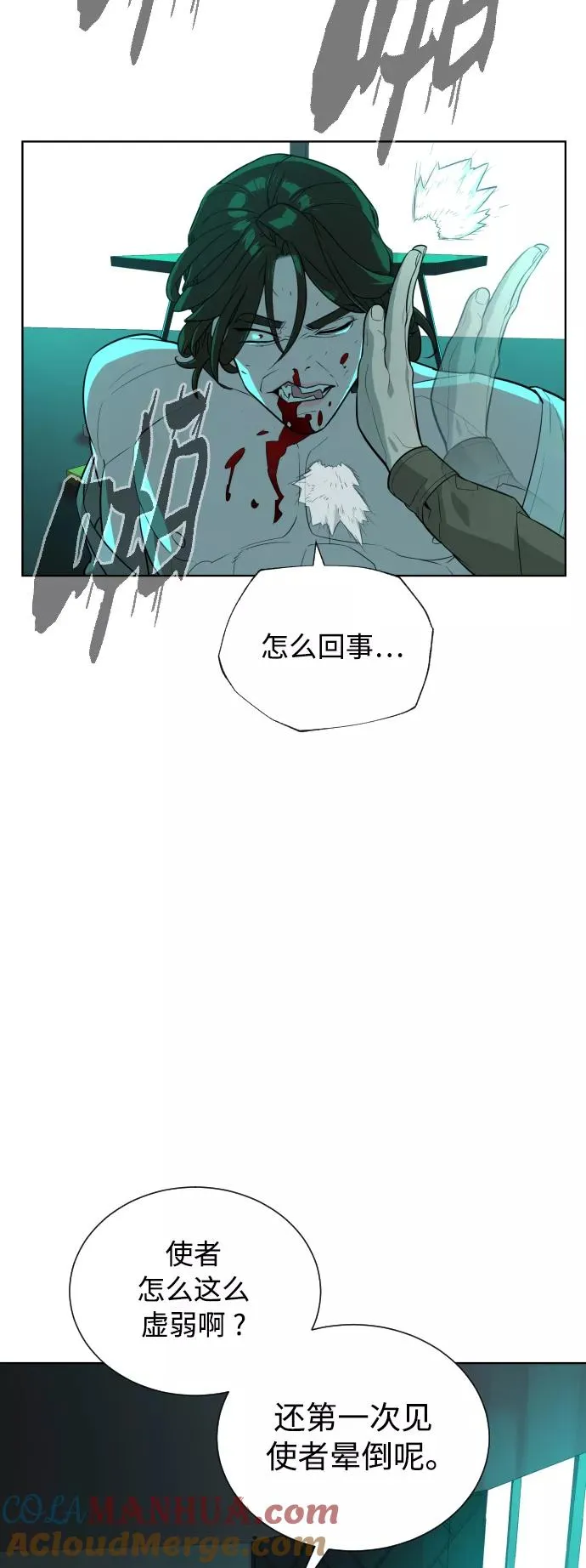 第61话 第16页