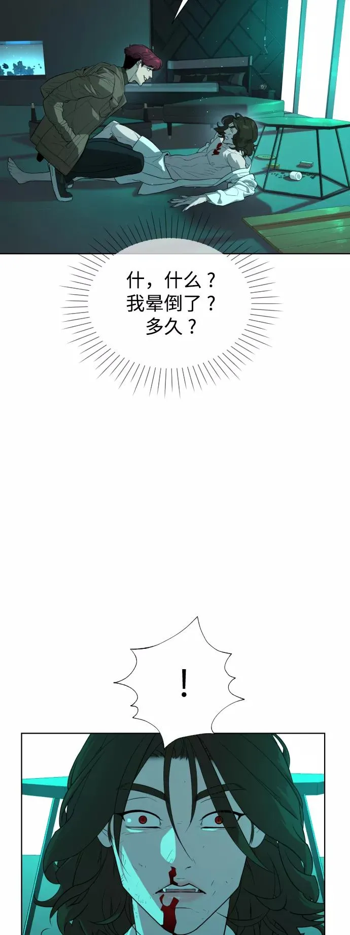 第61话 第17页