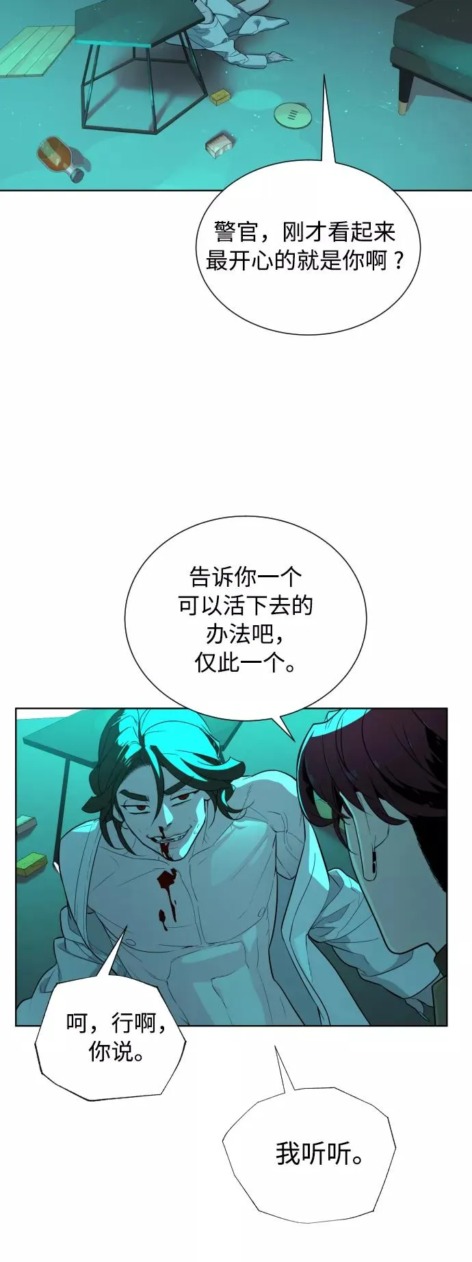 第61话 第20页