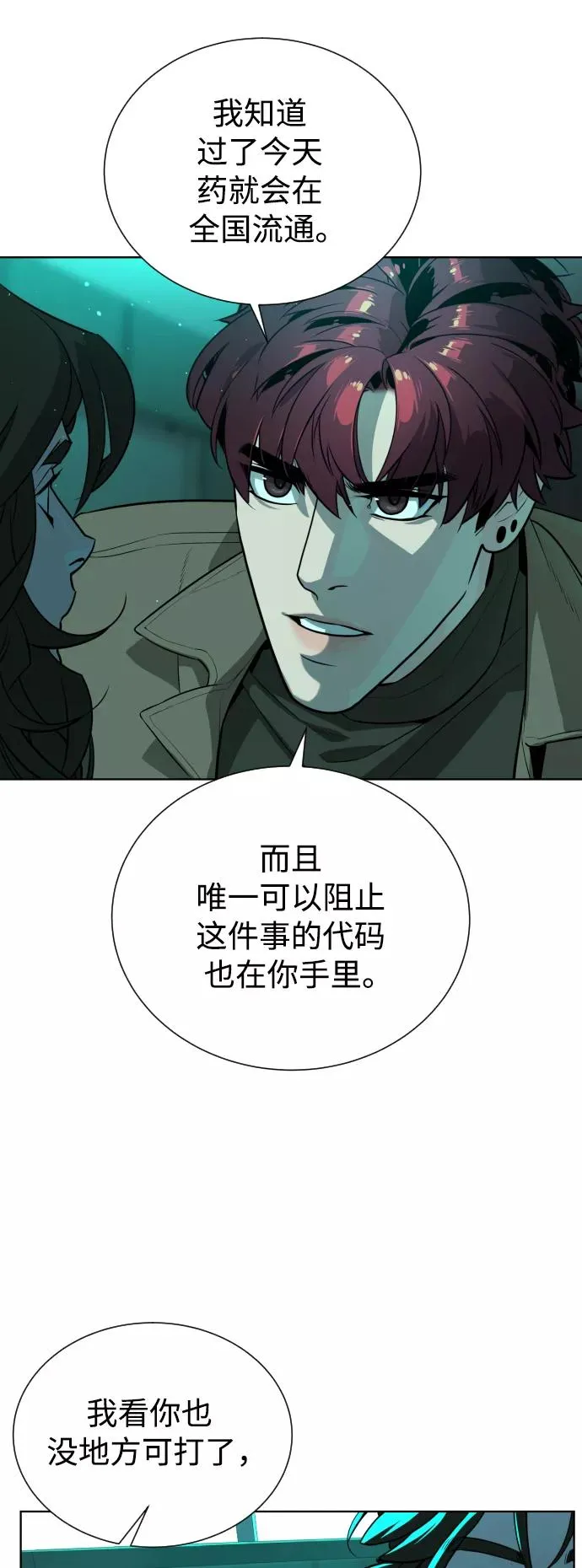 第61话 第21页
