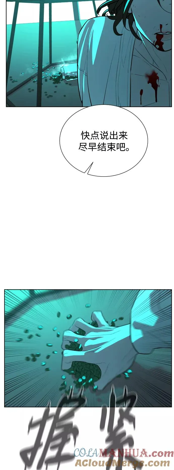 第61话 第22页