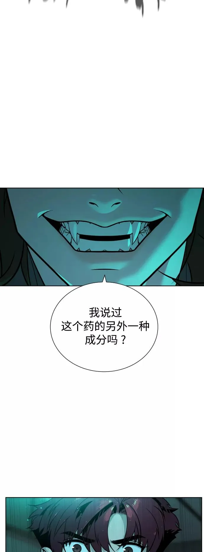 第61话 第23页