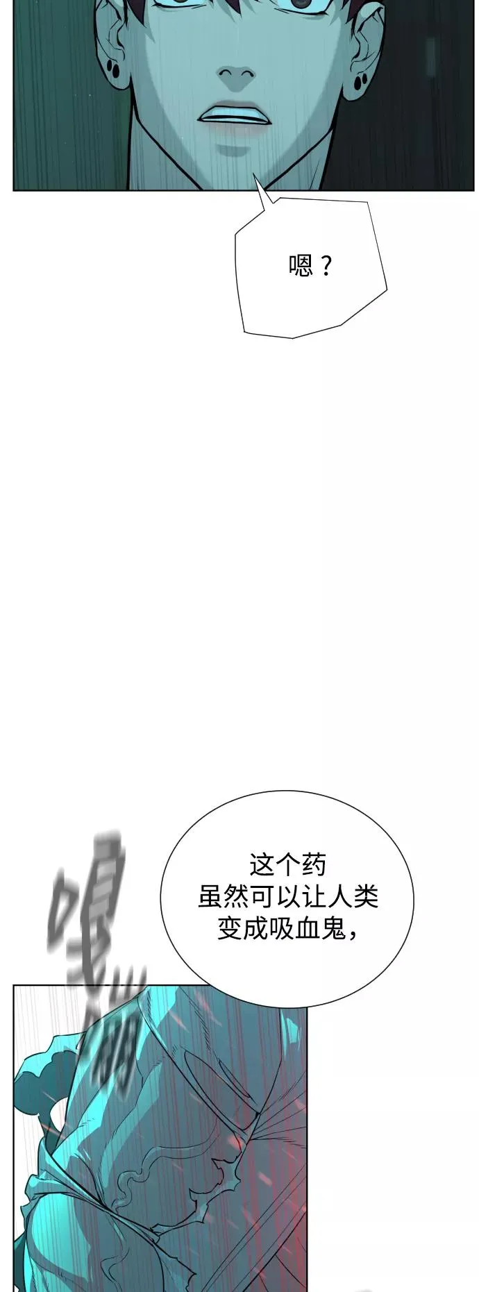 第61话 第24页