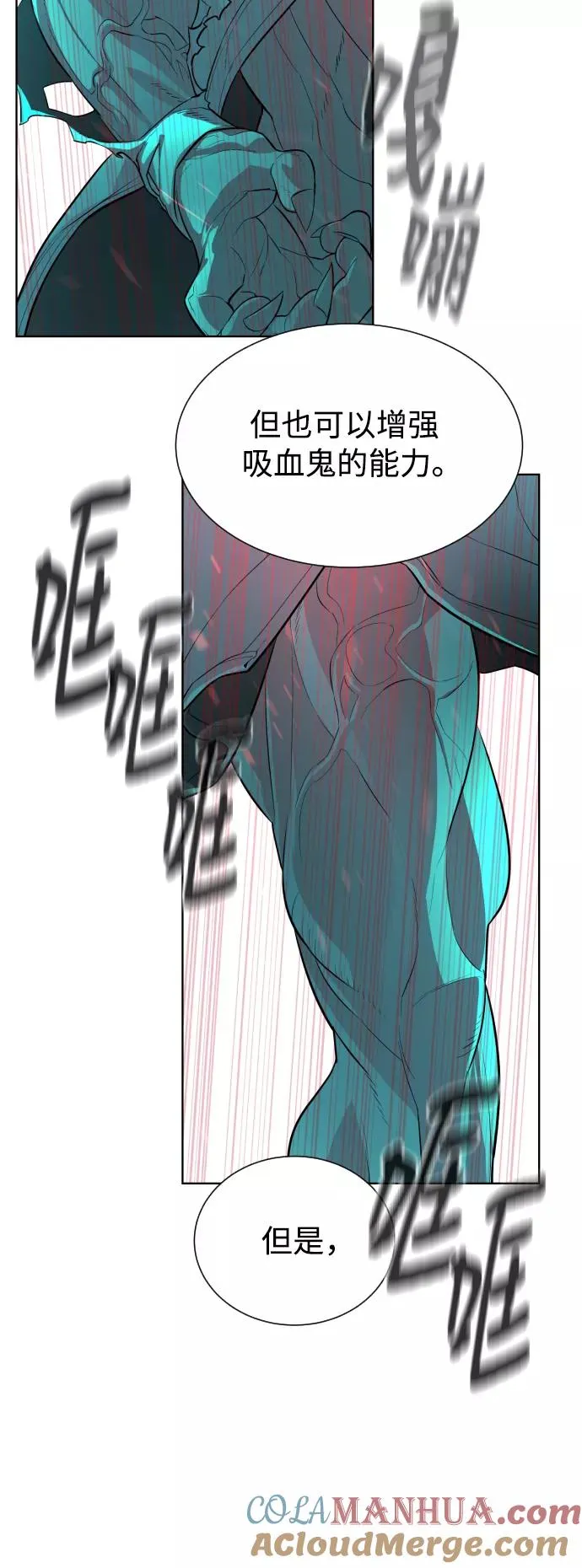 第61话 第25页