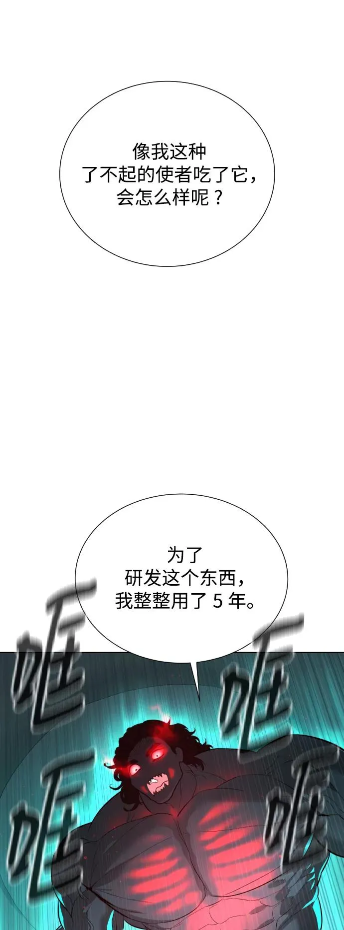 第61话 第26页