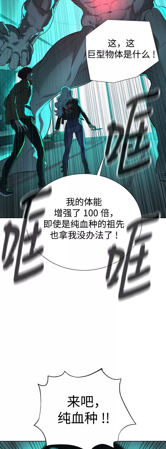 第61话 第27页