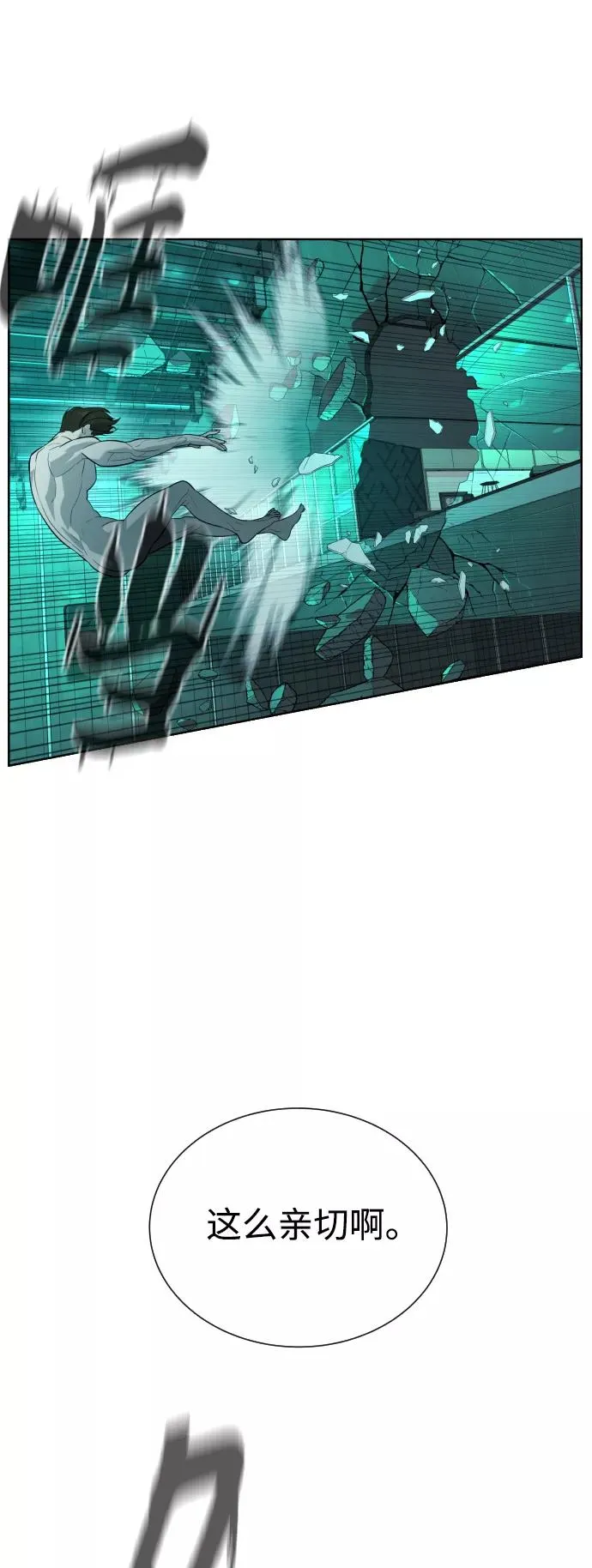 第61话 第30页
