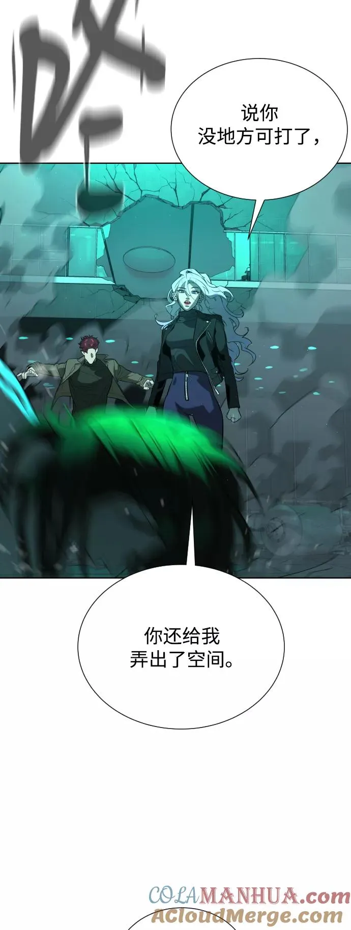 第61话 第31页