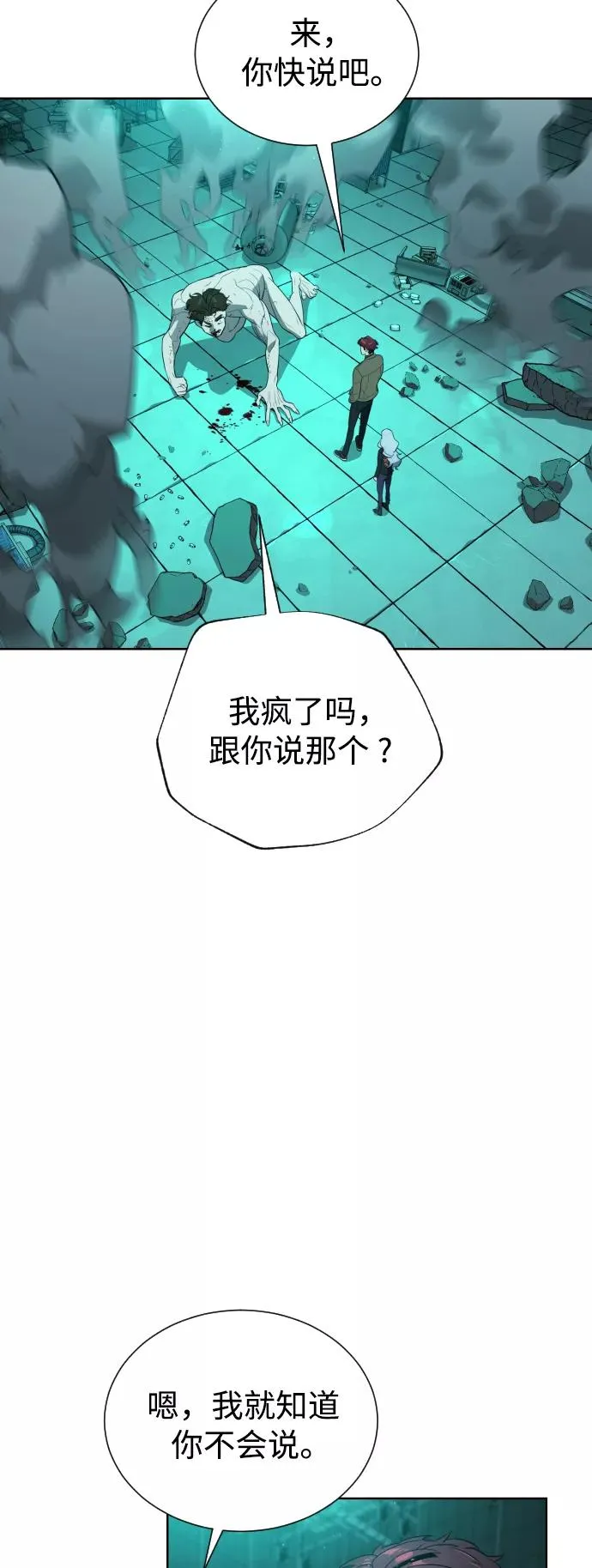 第61话 第32页
