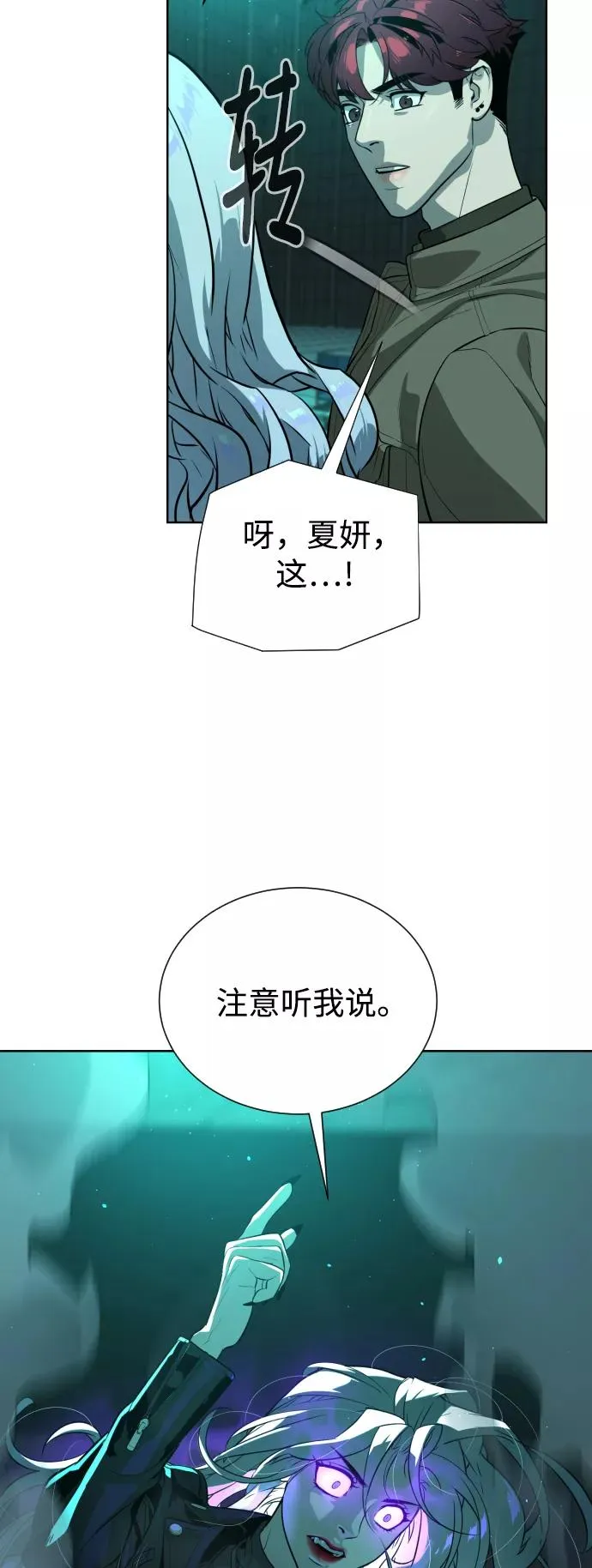 第61话 第33页