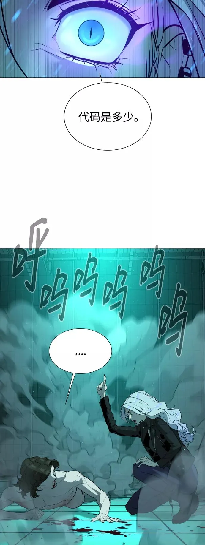 第61话 第36页