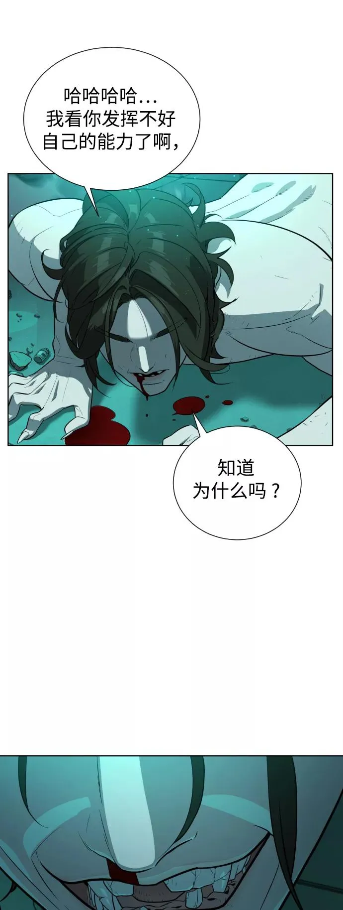 第61话 第38页