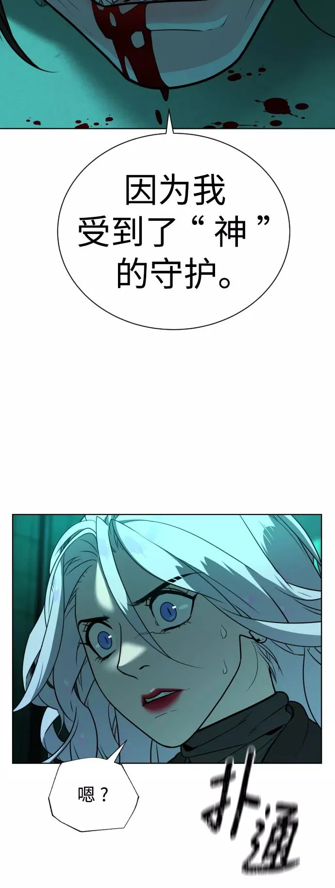 第61话 第39页