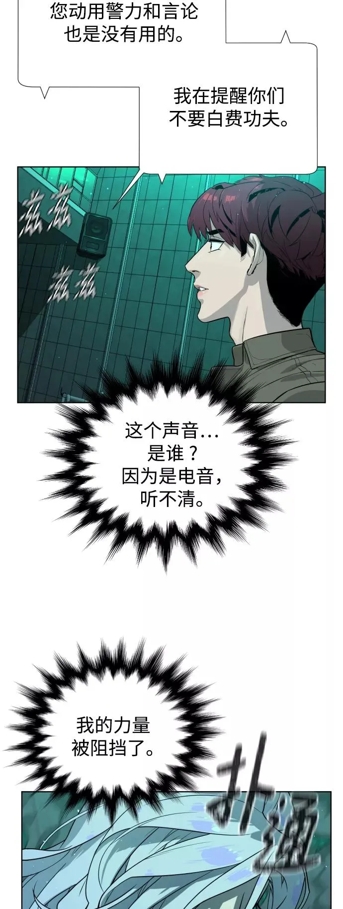 第61话 第42页