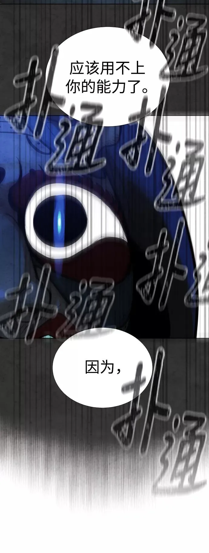 第61话 第44页