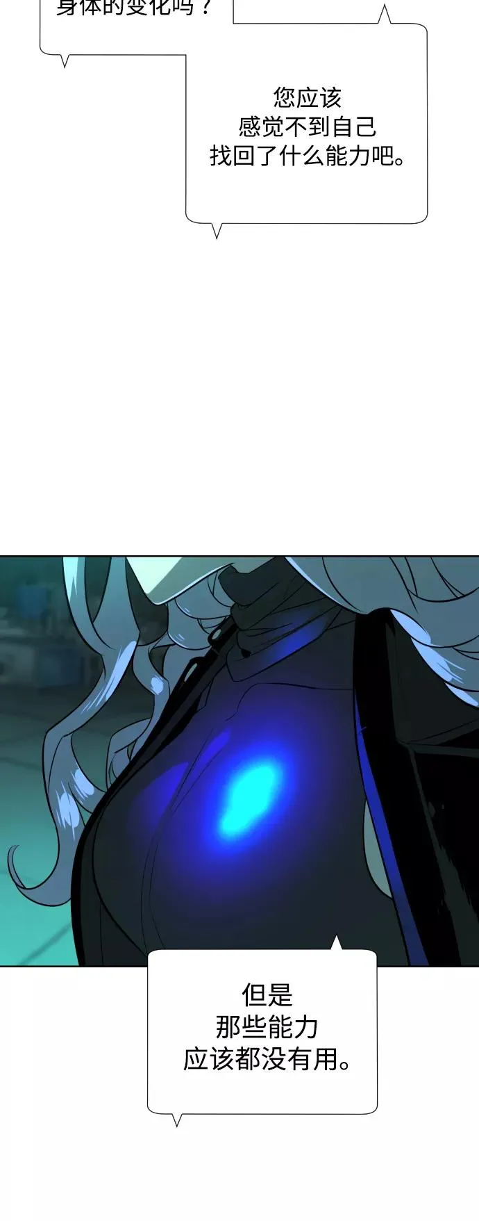 第61话 第50页