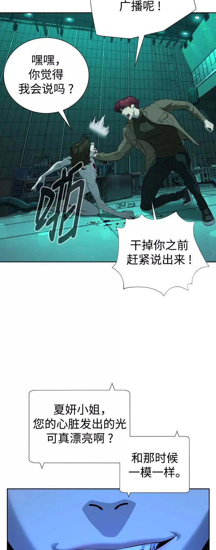 第61话 第53页