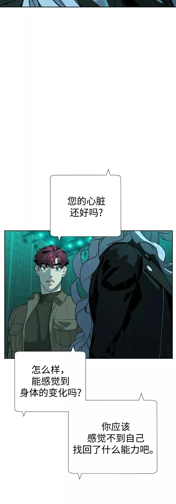 第62话 第5页