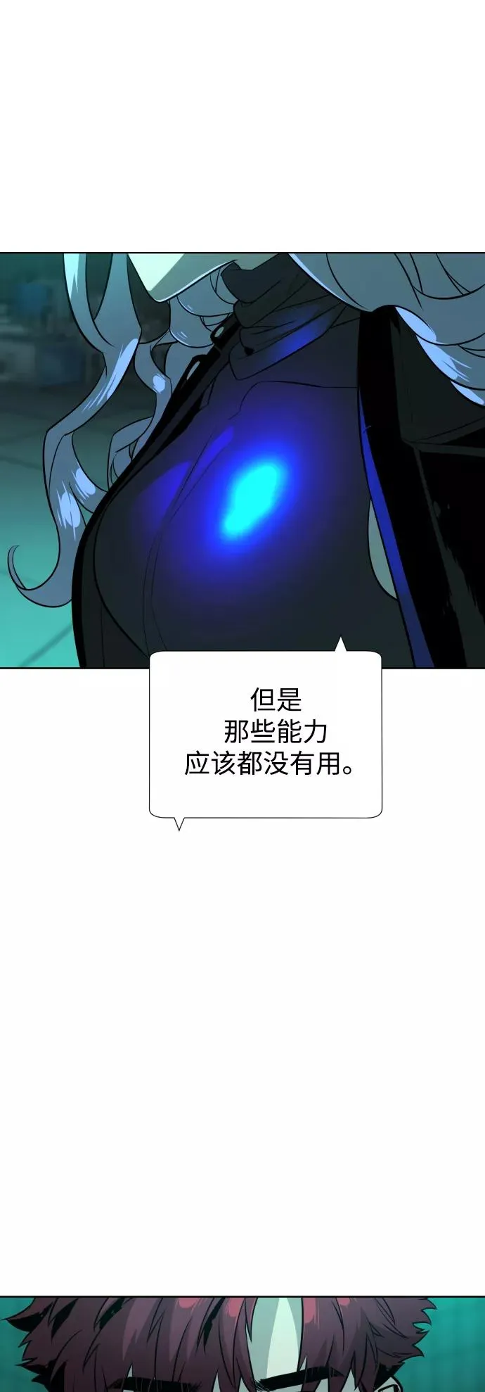 第62话 第6页