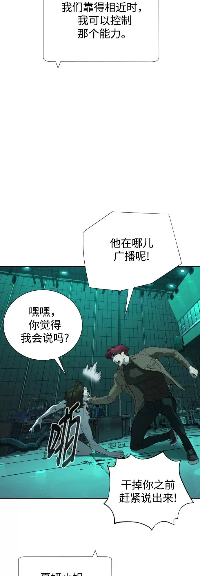 第62话 第8页
