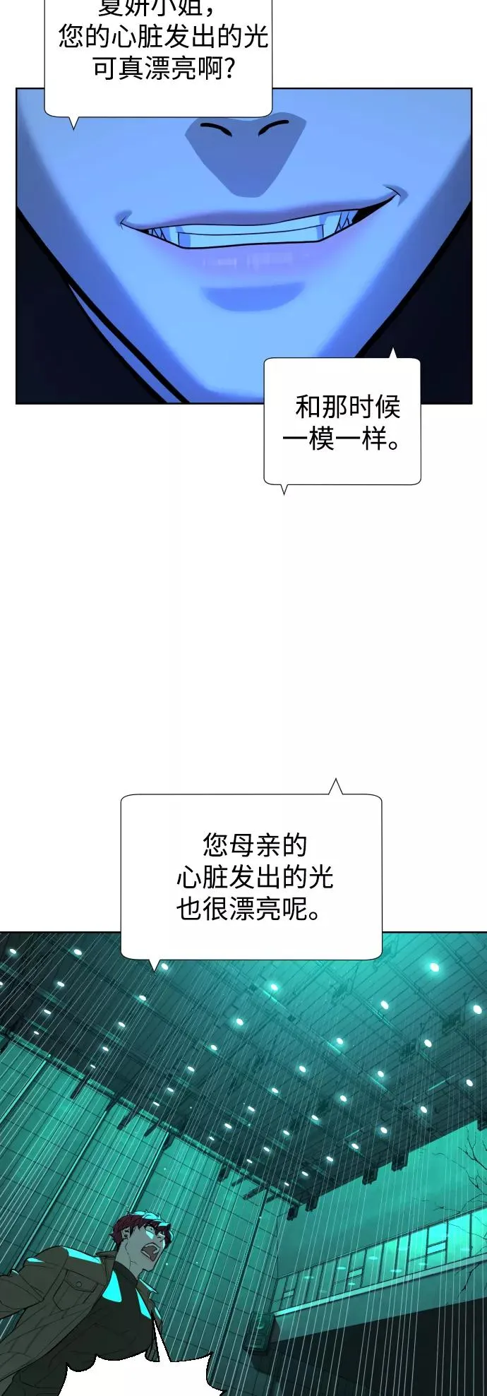 第62话 第9页