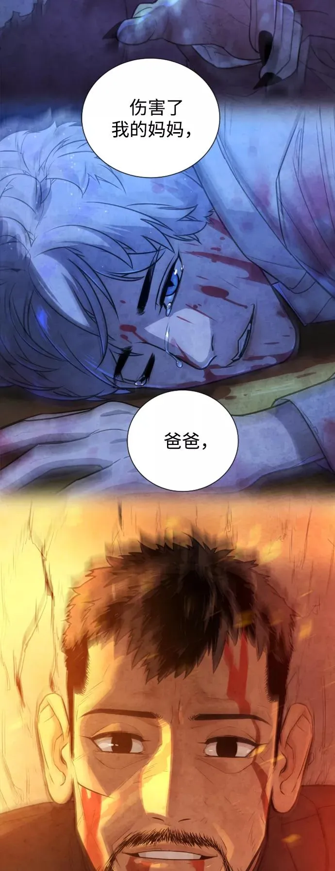 第62话 第45页