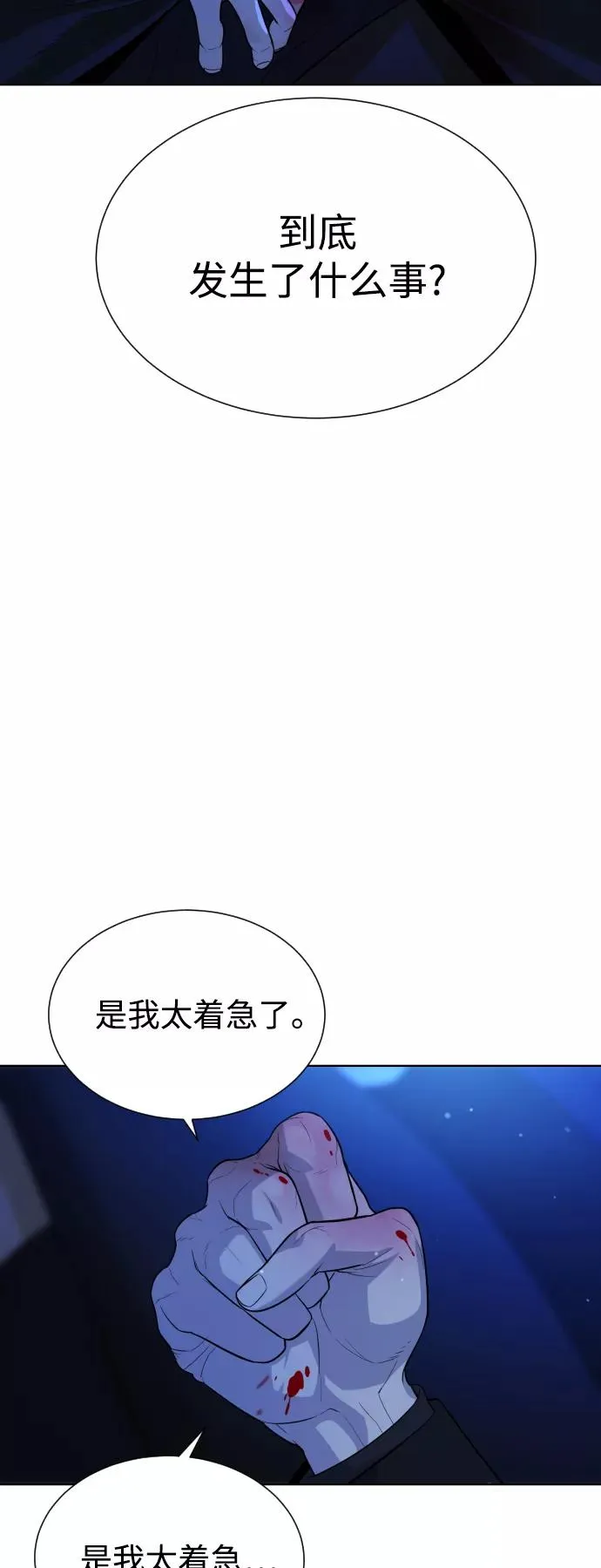 第62话 第65页