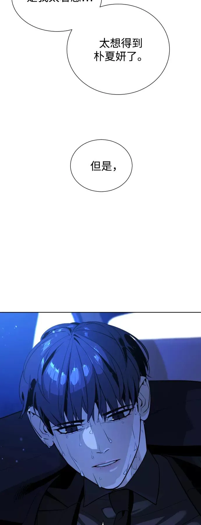 第62话 第66页