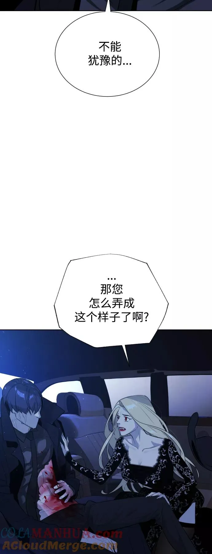 第62话 第67页