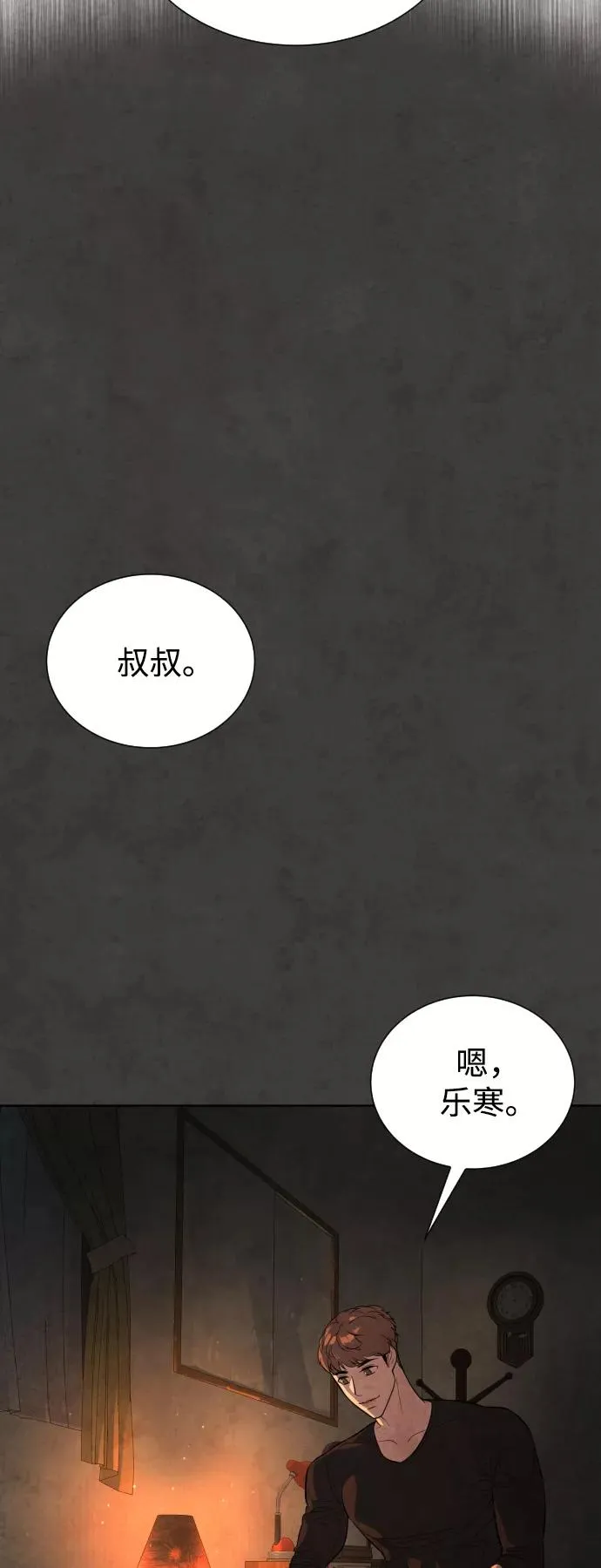 第62话 第69页