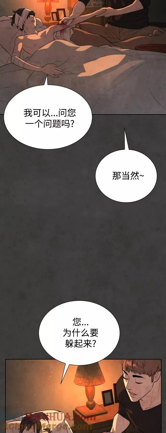 第62话 第70页