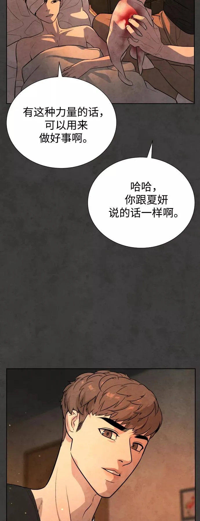 第62话 第71页