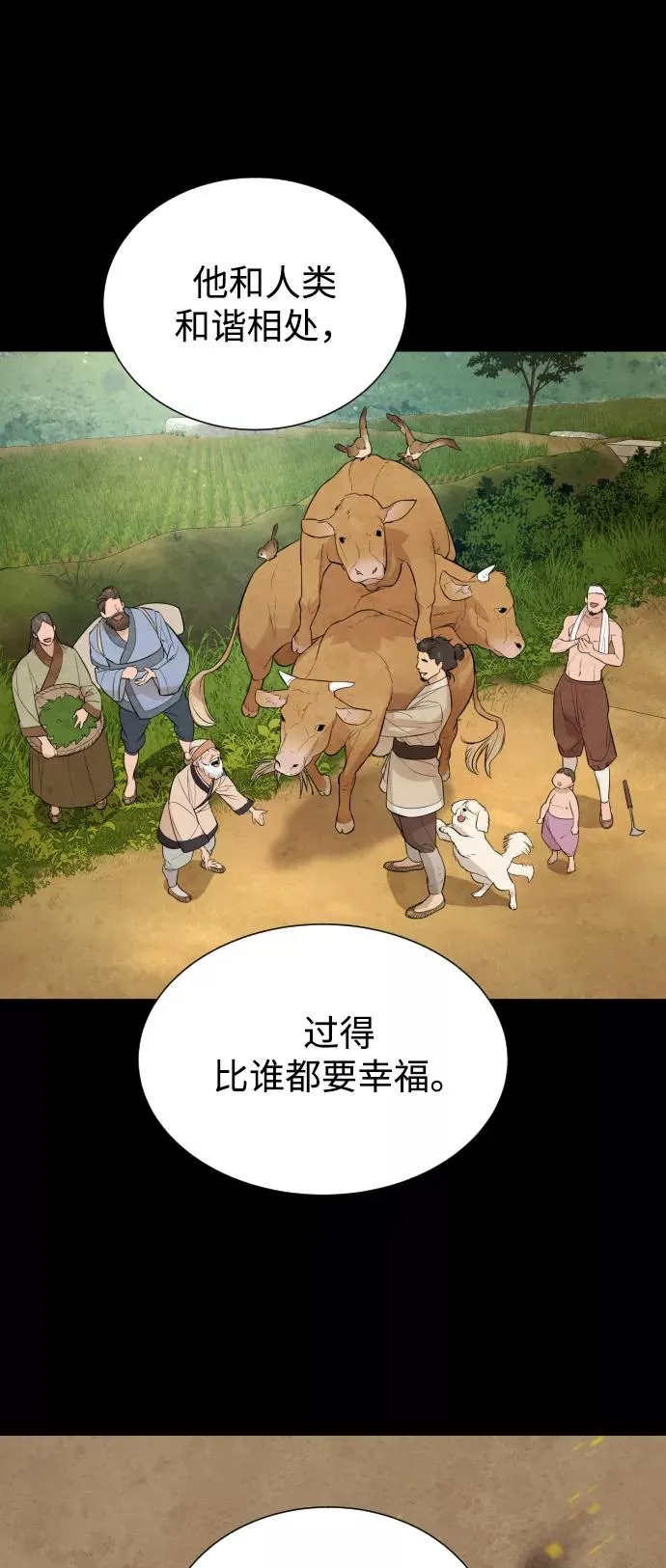 第62话 第74页