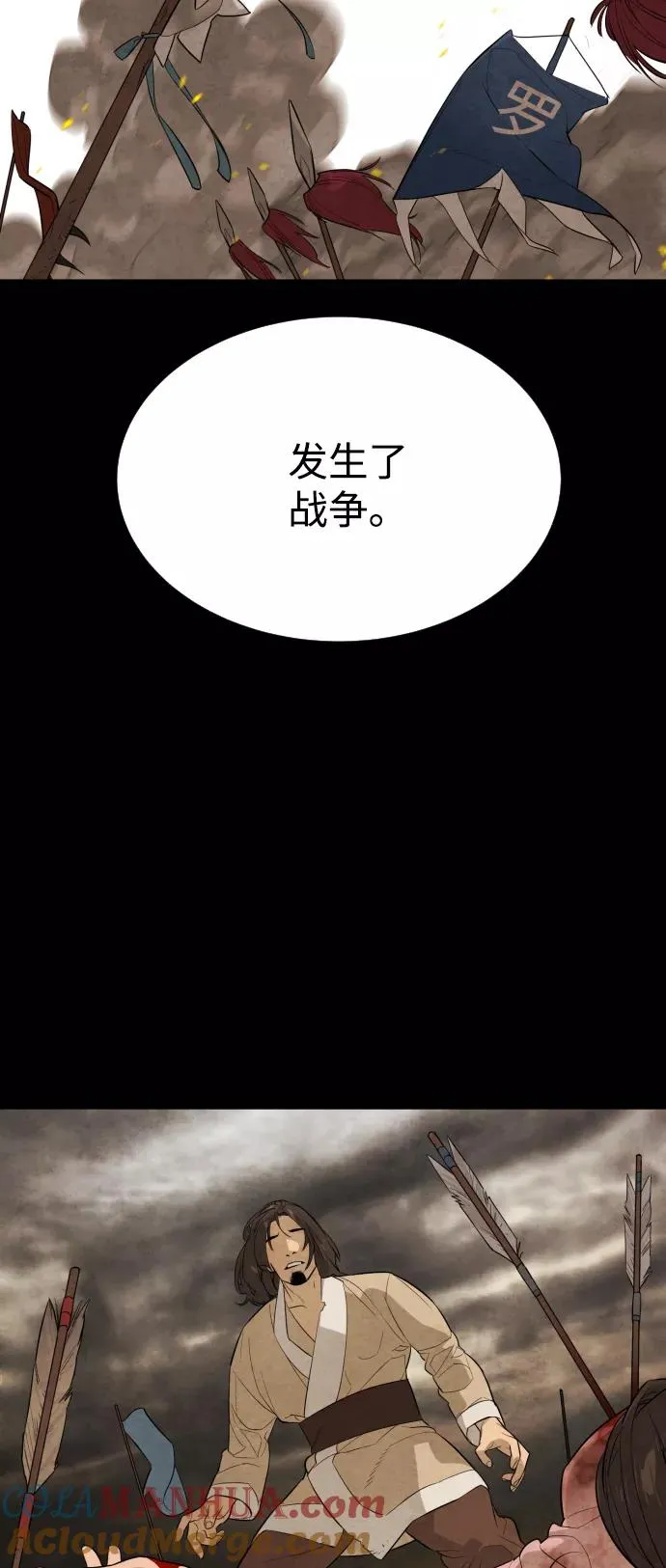 第62话 第76页