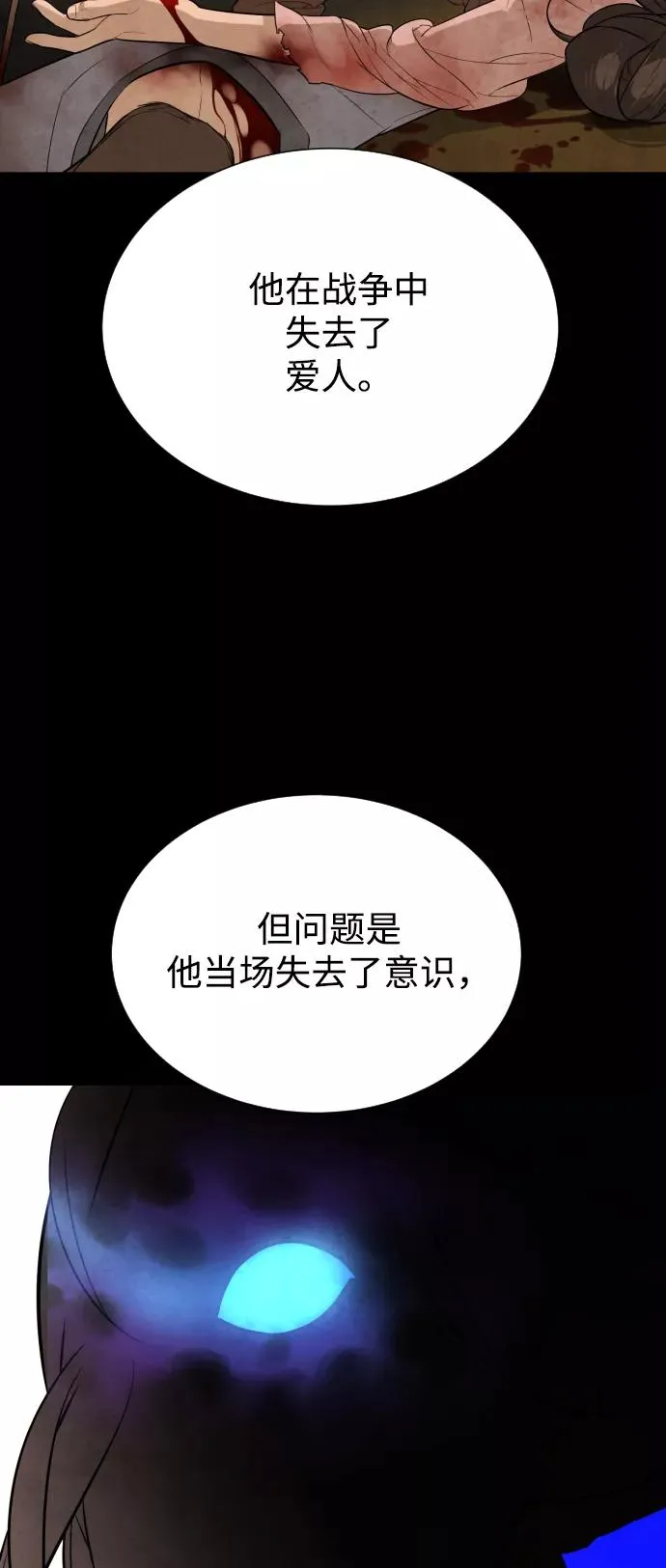 第62话 第77页