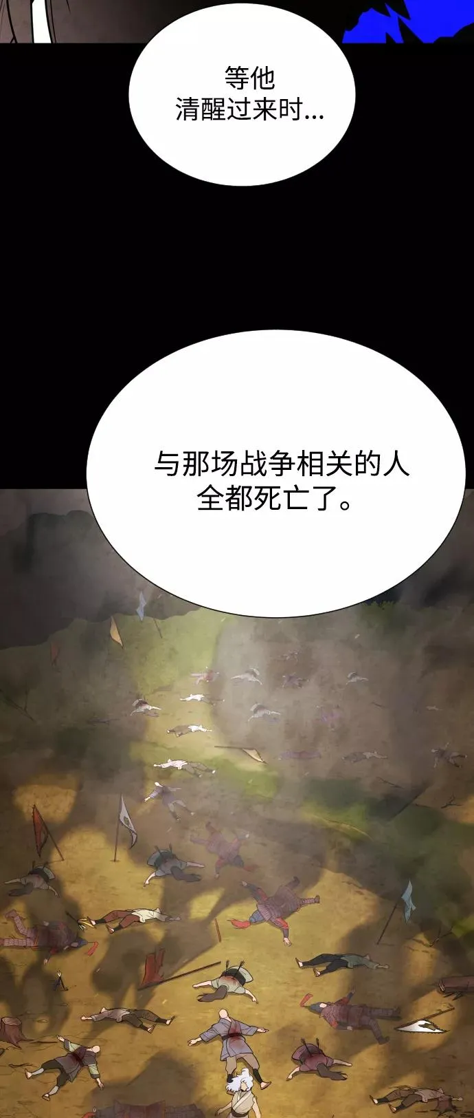 第62话 第78页