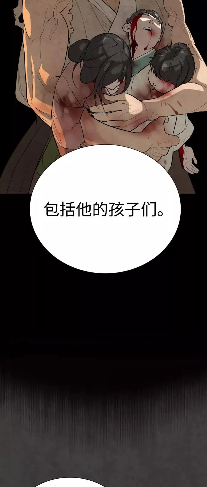 第62话 第80页